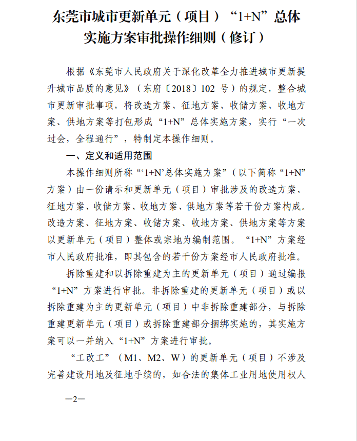 澳门四不像正版四不像网,全面设计实施策略_N版84.163