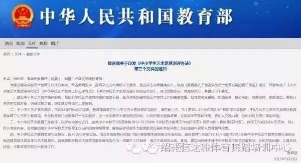 教育部最新文件引领教育新方向，开启教育新航程