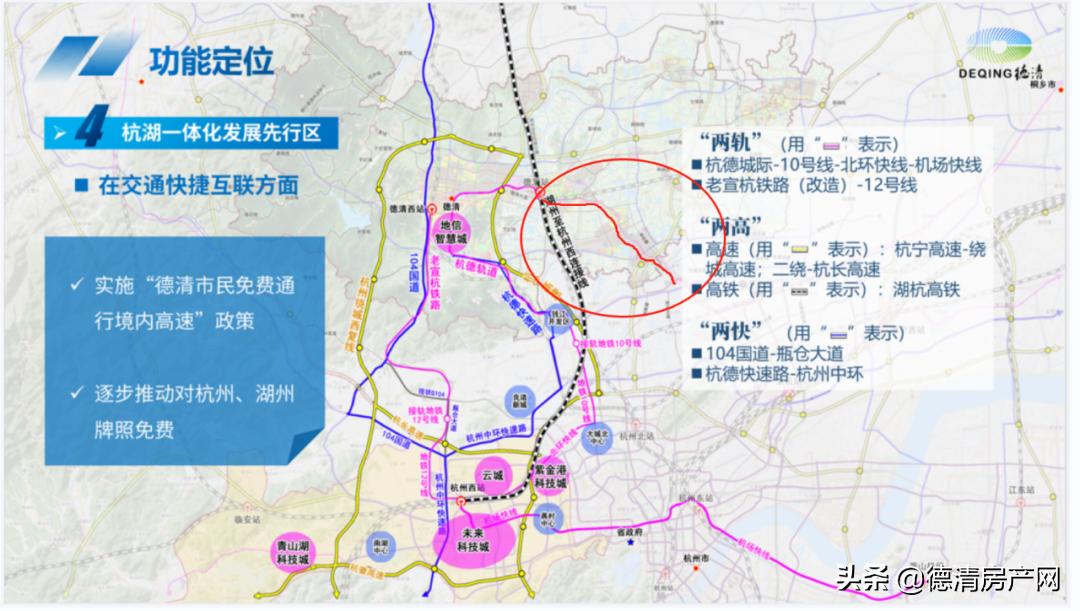 德清县住房和城乡建设局最新发展规划概览