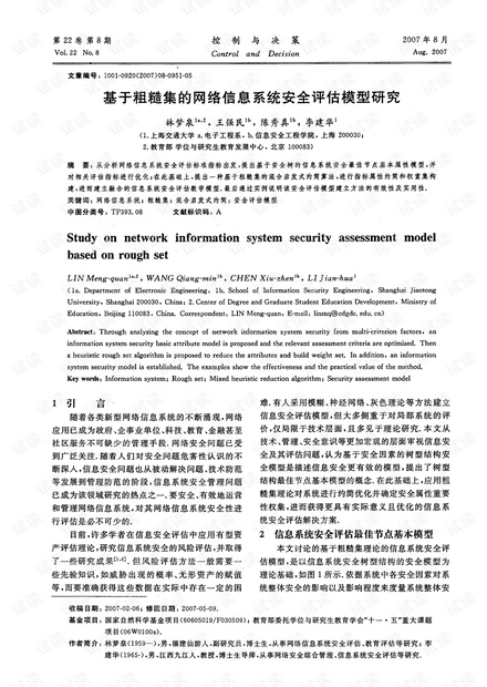 4949澳门免费精准大全,系统化评估说明_冒险款82.89