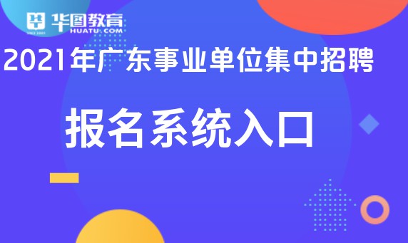 广东最新招聘信息汇总