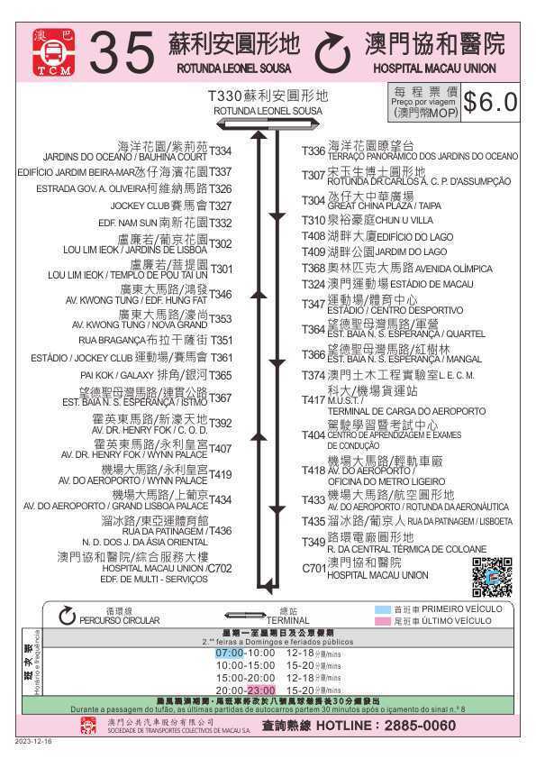 三中三必中一组澳门,高速规划响应方案_精装版31.558