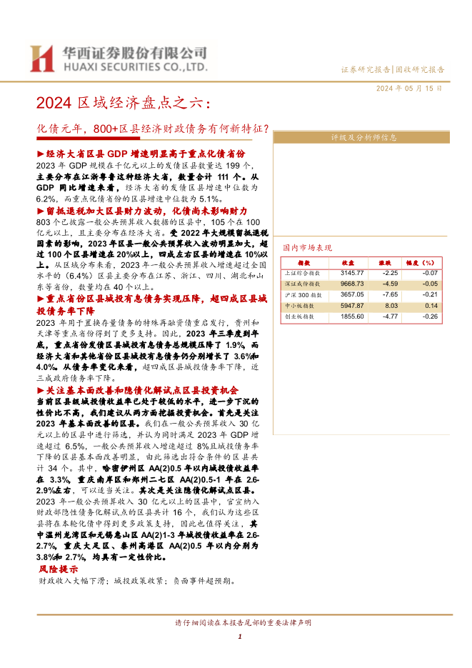 王中王论坛免费资料2024,全面数据执行方案_Gold62.639