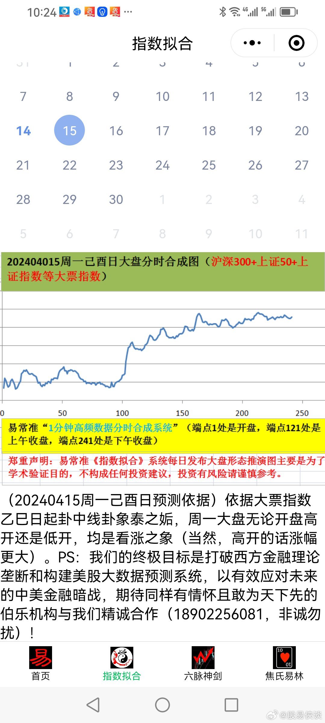 人逝花空 第3页