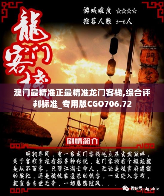 澳门最精准正最精准龙门图片,深入研究解释定义_RX版21.448