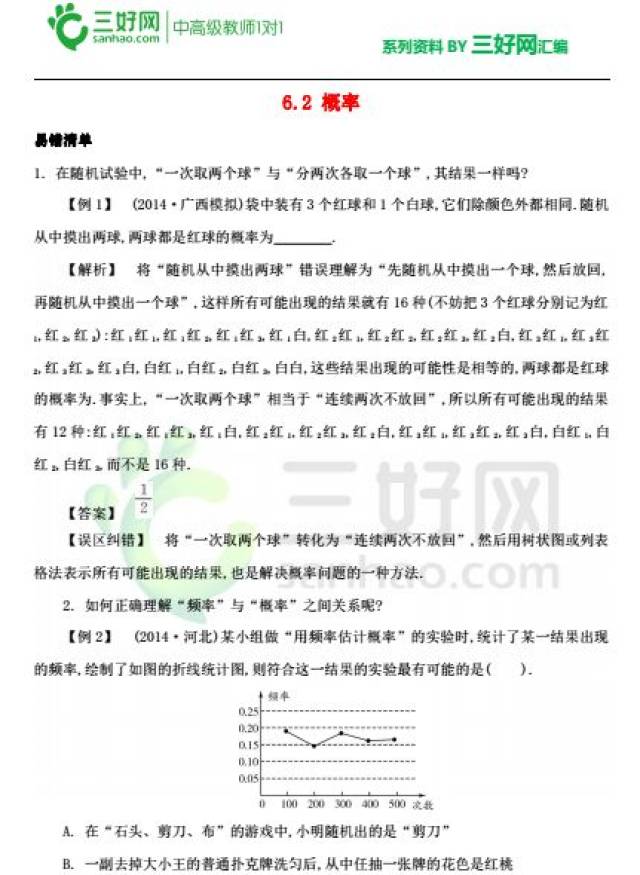 四肖期期准免费资料大全,高速解析方案响应_X68.715