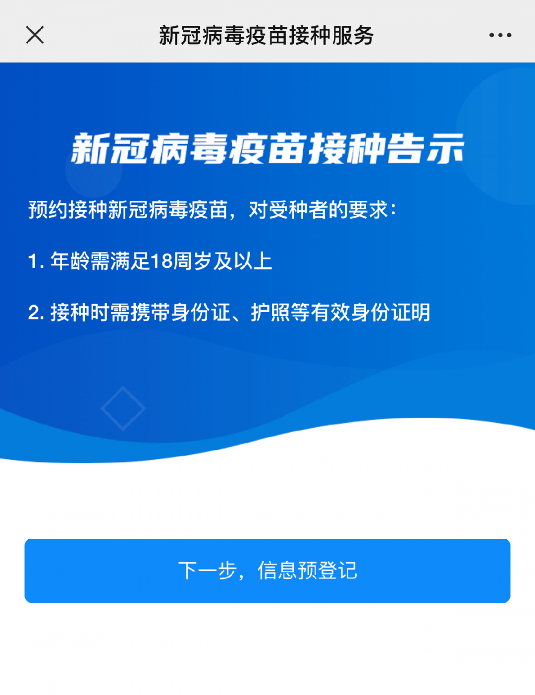 管家婆一码中一肖630集团,快速执行方案解答_安卓款66.735