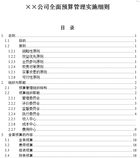 顾凉i 第3页