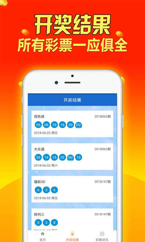 新澳天天彩免费资料大全查询,可靠执行策略_YE版40.994