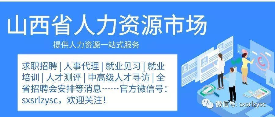 金牛区人力资源和社会保障局最新招聘信息汇总