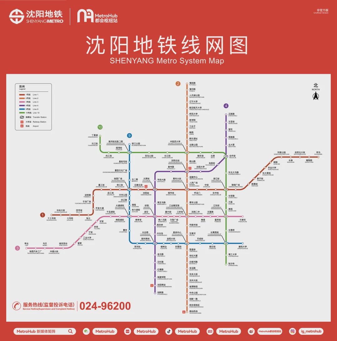 沈阳最新地铁线路图揭示城市脉络新拓展