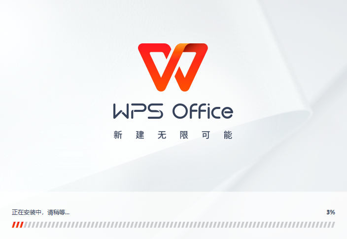 WPS最新下载，高效办公的必备工具