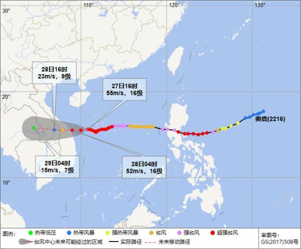 最新台风动态与影响概述