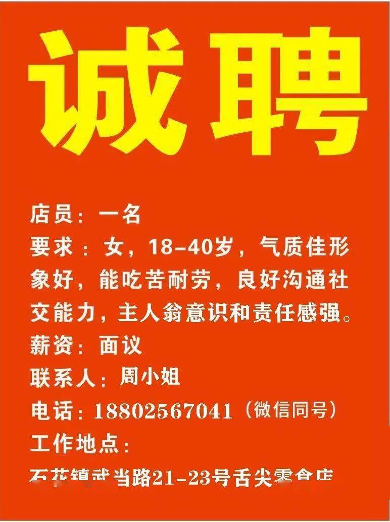 陈店最新招工信息及其社会影响分析