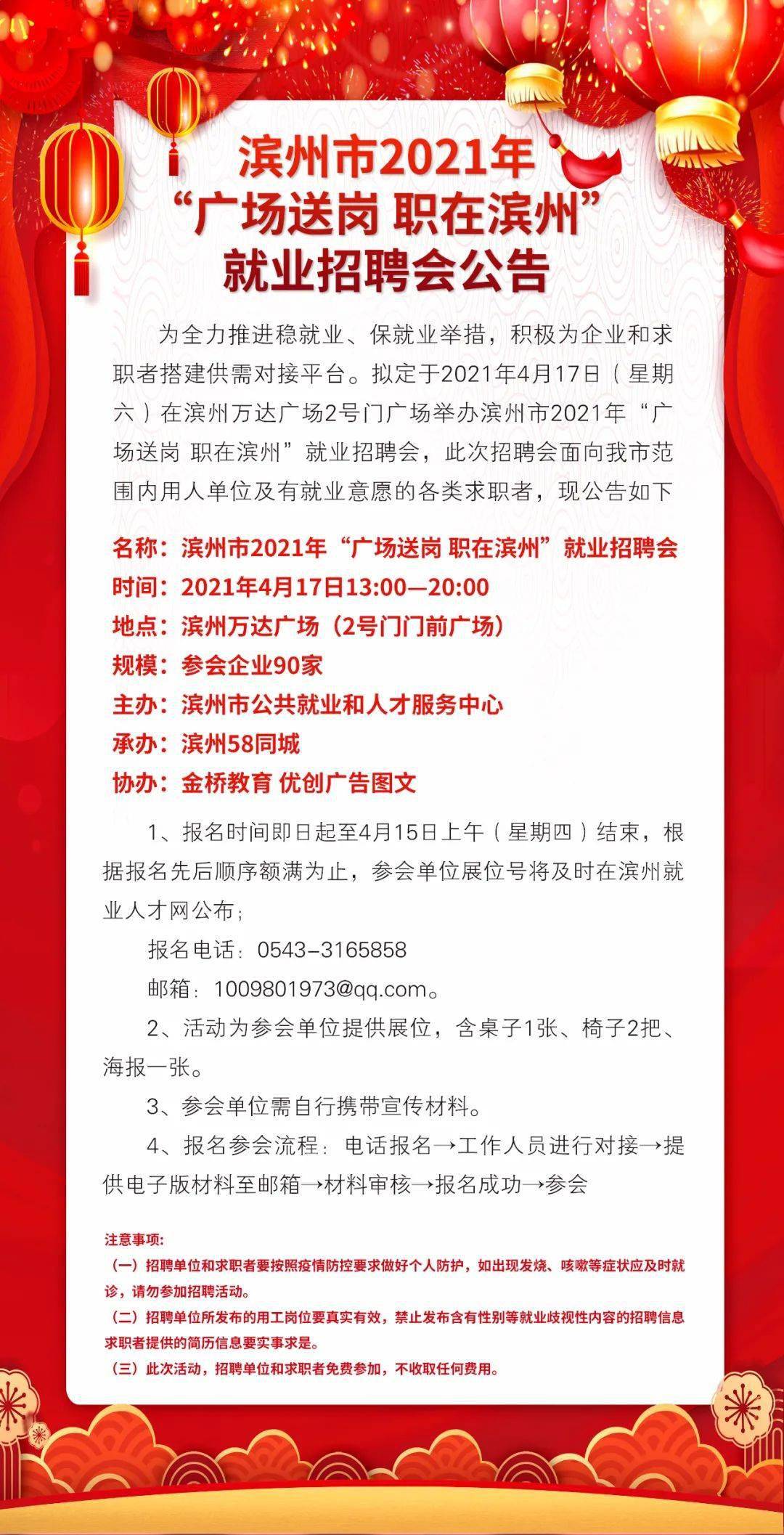 银州区人力资源和社会保障局招聘新信息概览