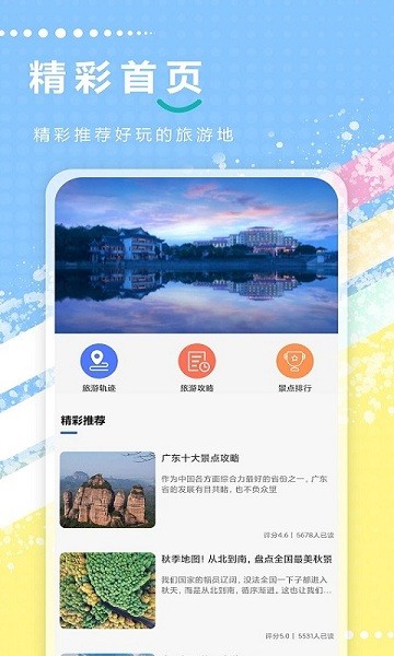 新澳天天开奖资料大全旅游攻略,数据引导策略解析_watchOS94.566