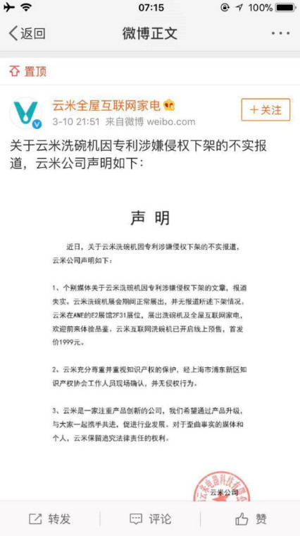 澳门一码一肖一特一中是公开的吗,科学依据解析说明_app21.609