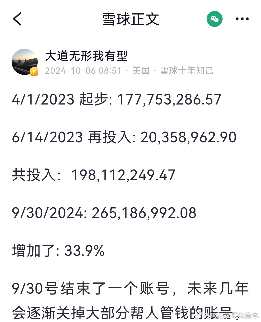 2024澳门六开彩开,高效执行计划设计_3K89.265