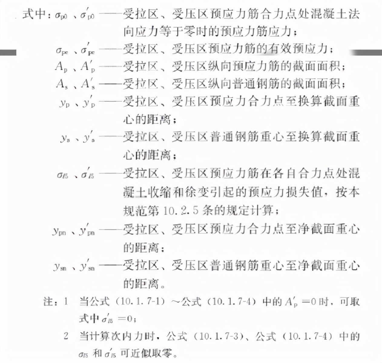 建筑结构荷载规范最新及其应用解析