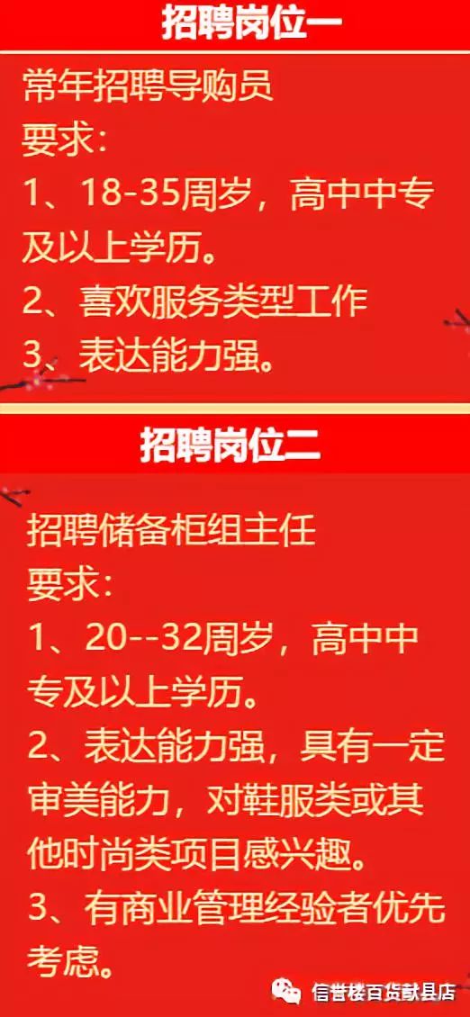 静海县人力资源和社会保障局最新招聘全面解析