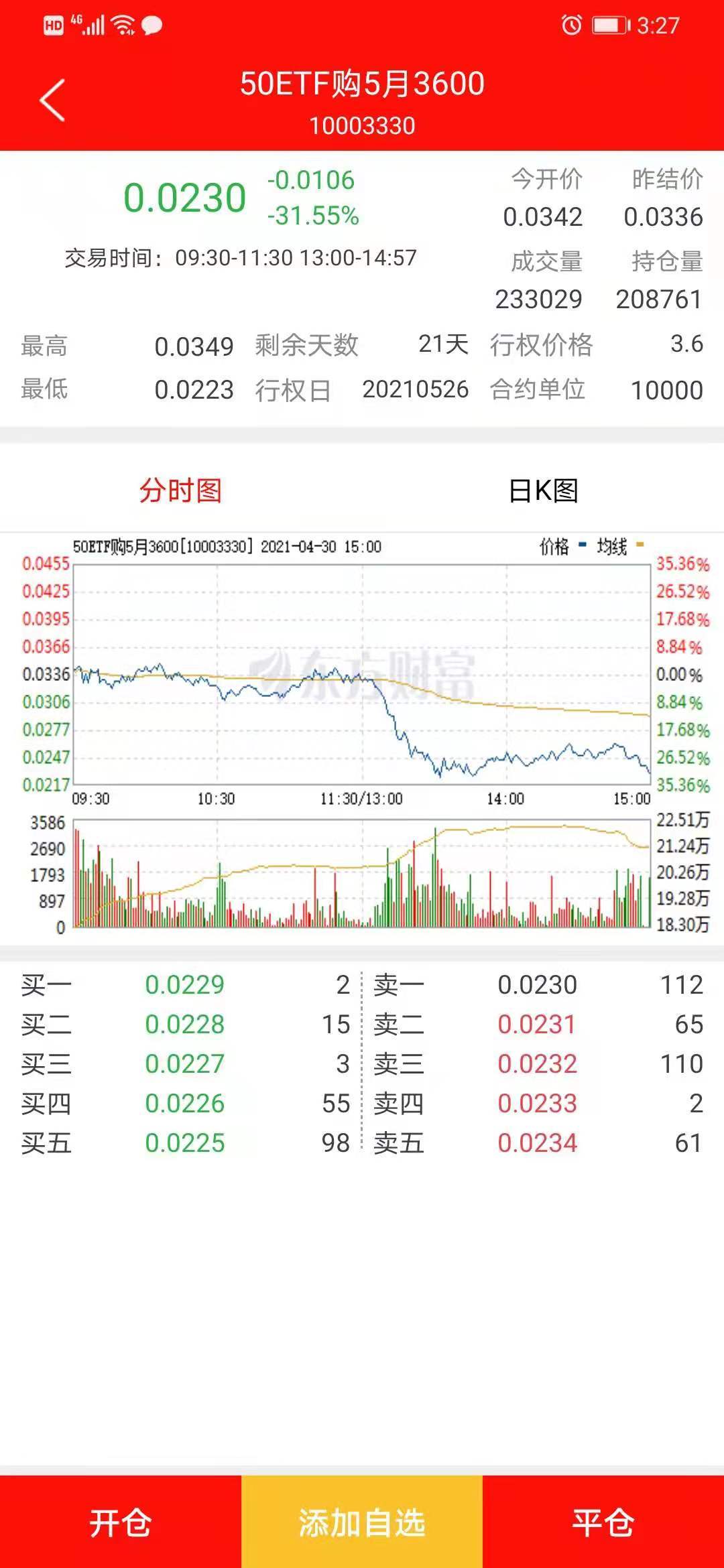 香港开码,实证数据解析说明_1440p42.43