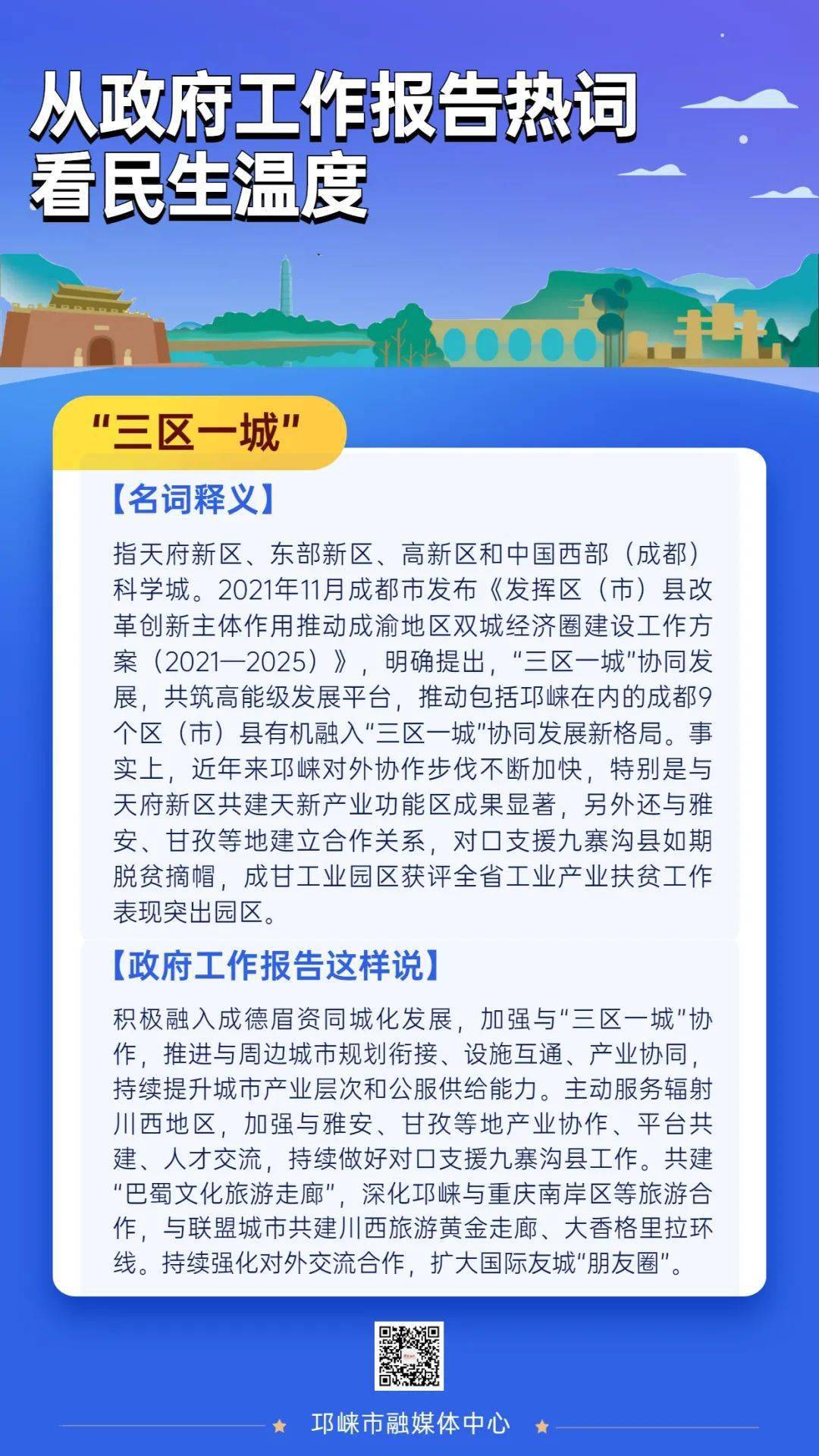 澳门一一码一特一中准选今晚,高速计划响应执行_7DM56.278