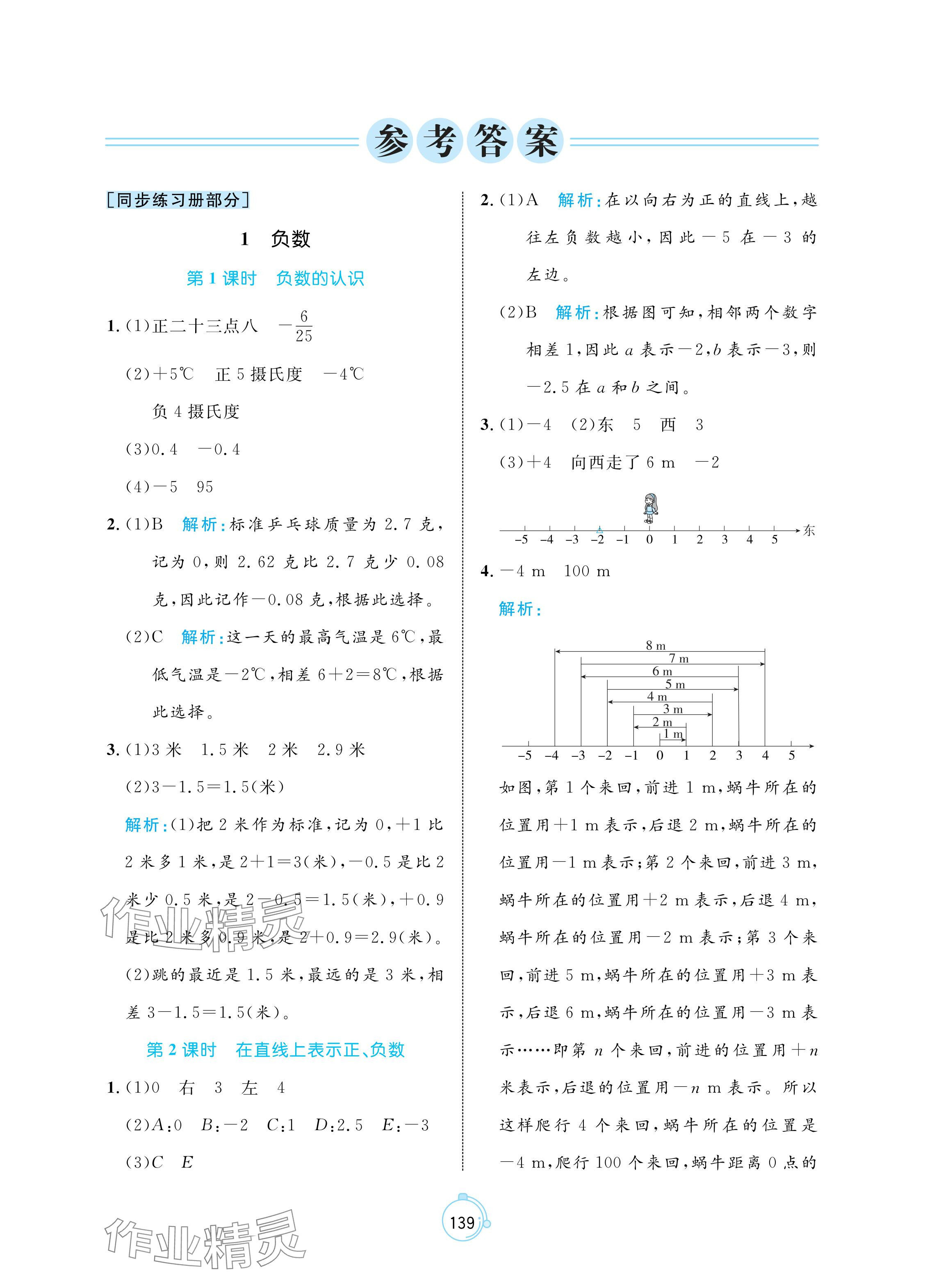 2024新澳天天免费资料,最新答案解释落实_精英版201.123