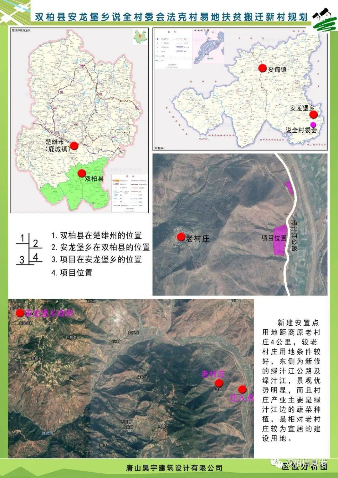 狼岔坝村委会迈向繁荣与和谐，最新发展规划揭晓