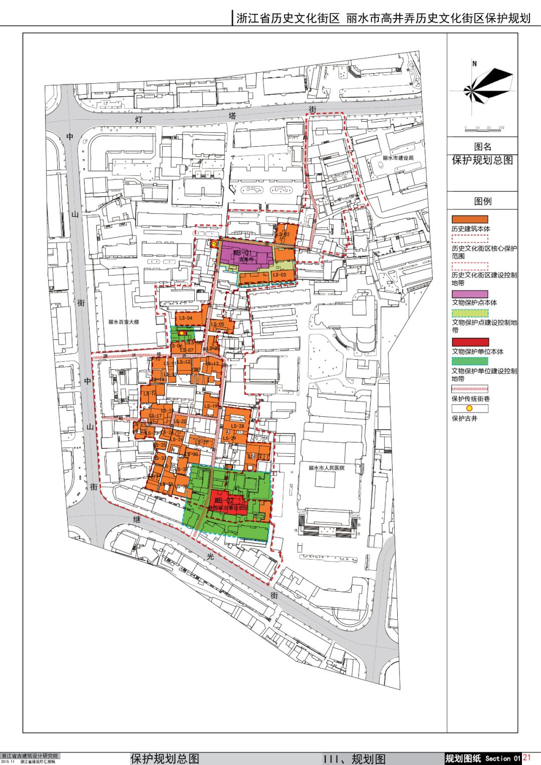 八角井社区最新发展规划概览