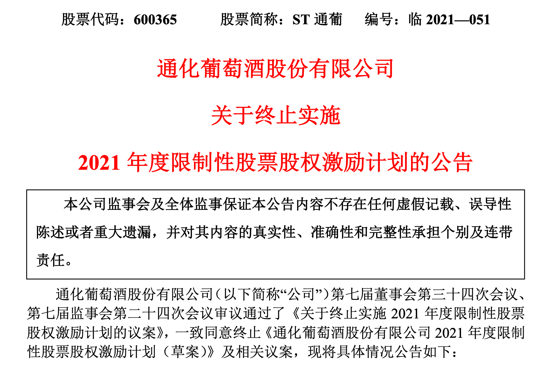 7777788888澳门,实践性计划实施_优选版95.551