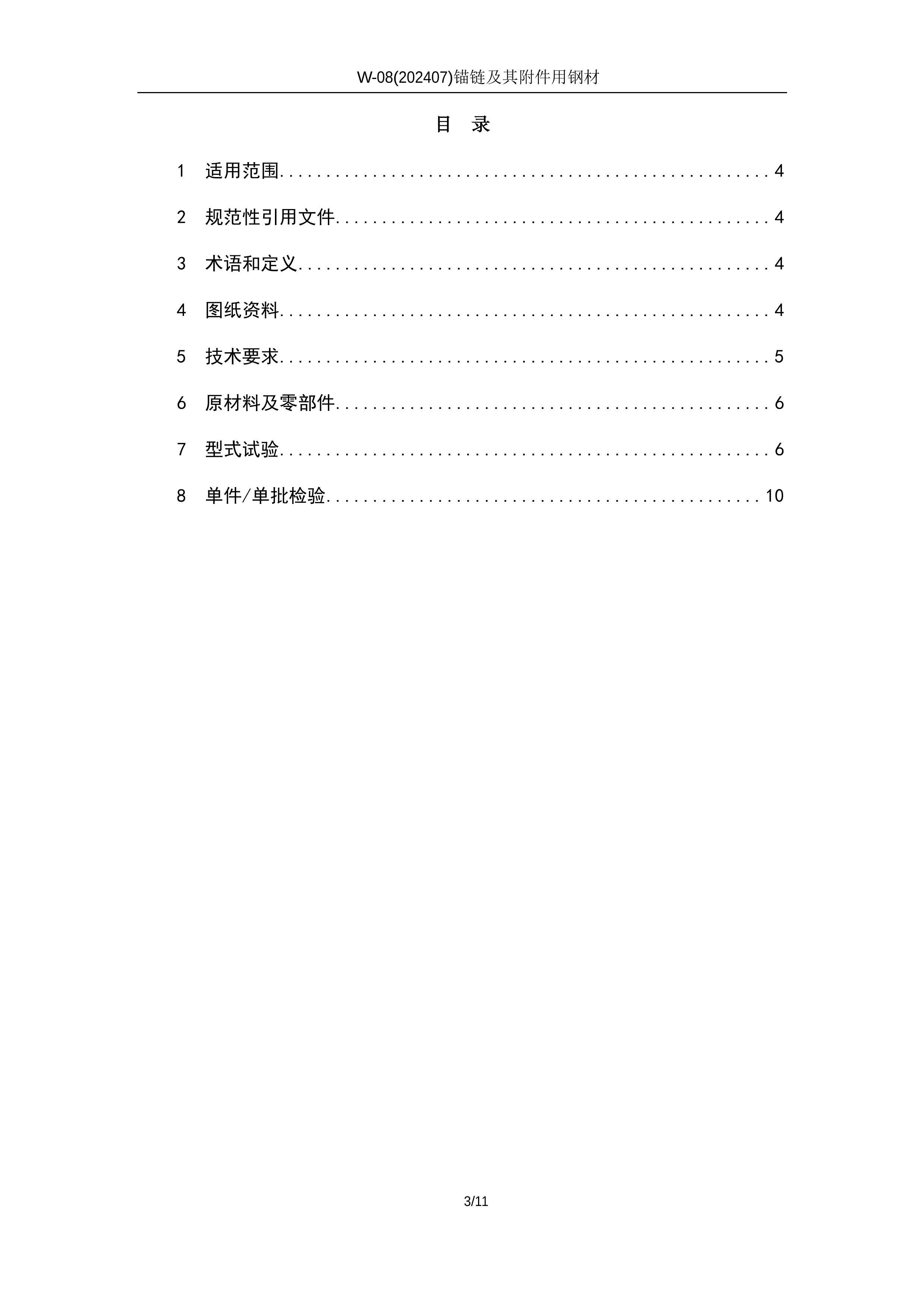 48549内部资料查询,完善系统评估_X41.860