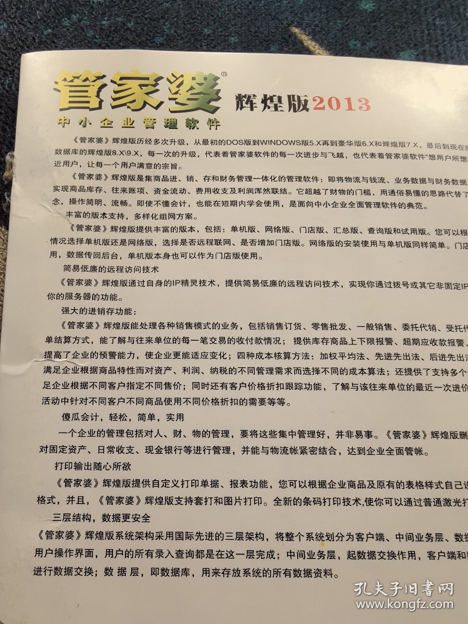 新奥管家婆资料2024年85期,实践策略实施解析_XP40.196