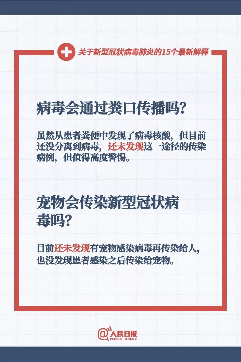 新澳门最精准正最精准正版资料,最新答案解释落实_精装款38.349