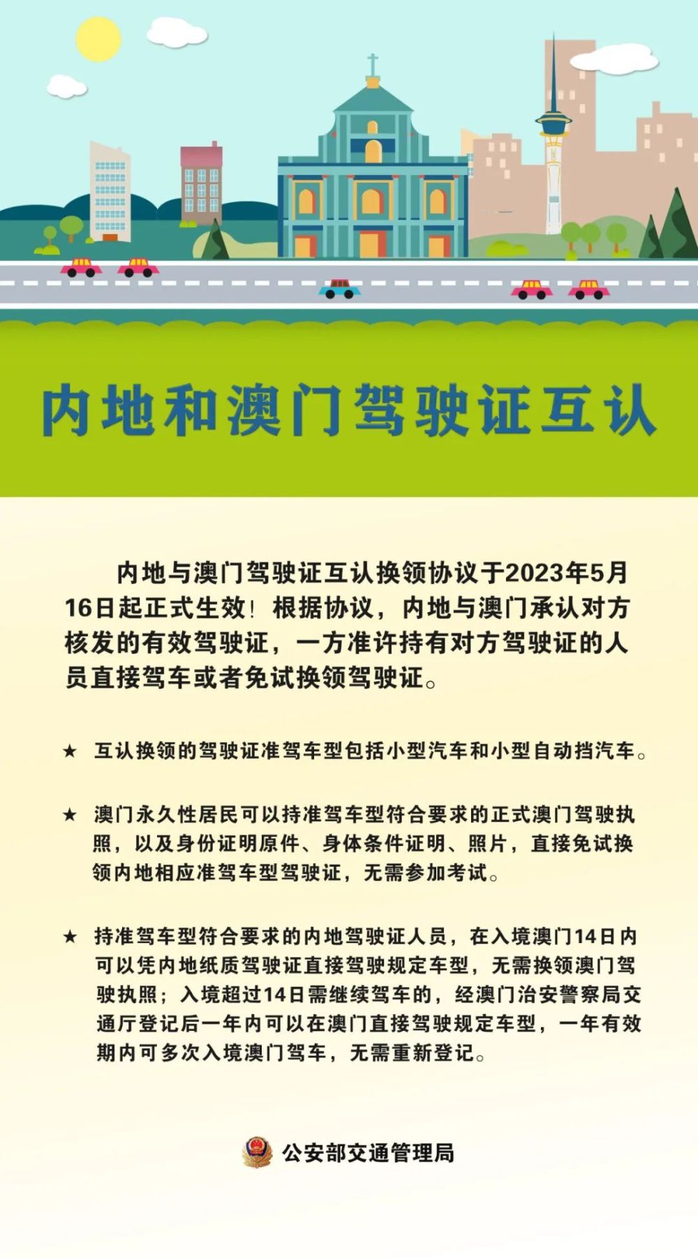 2024正版澳门跑狗图最新版今天,实地验证分析策略_C版10.348