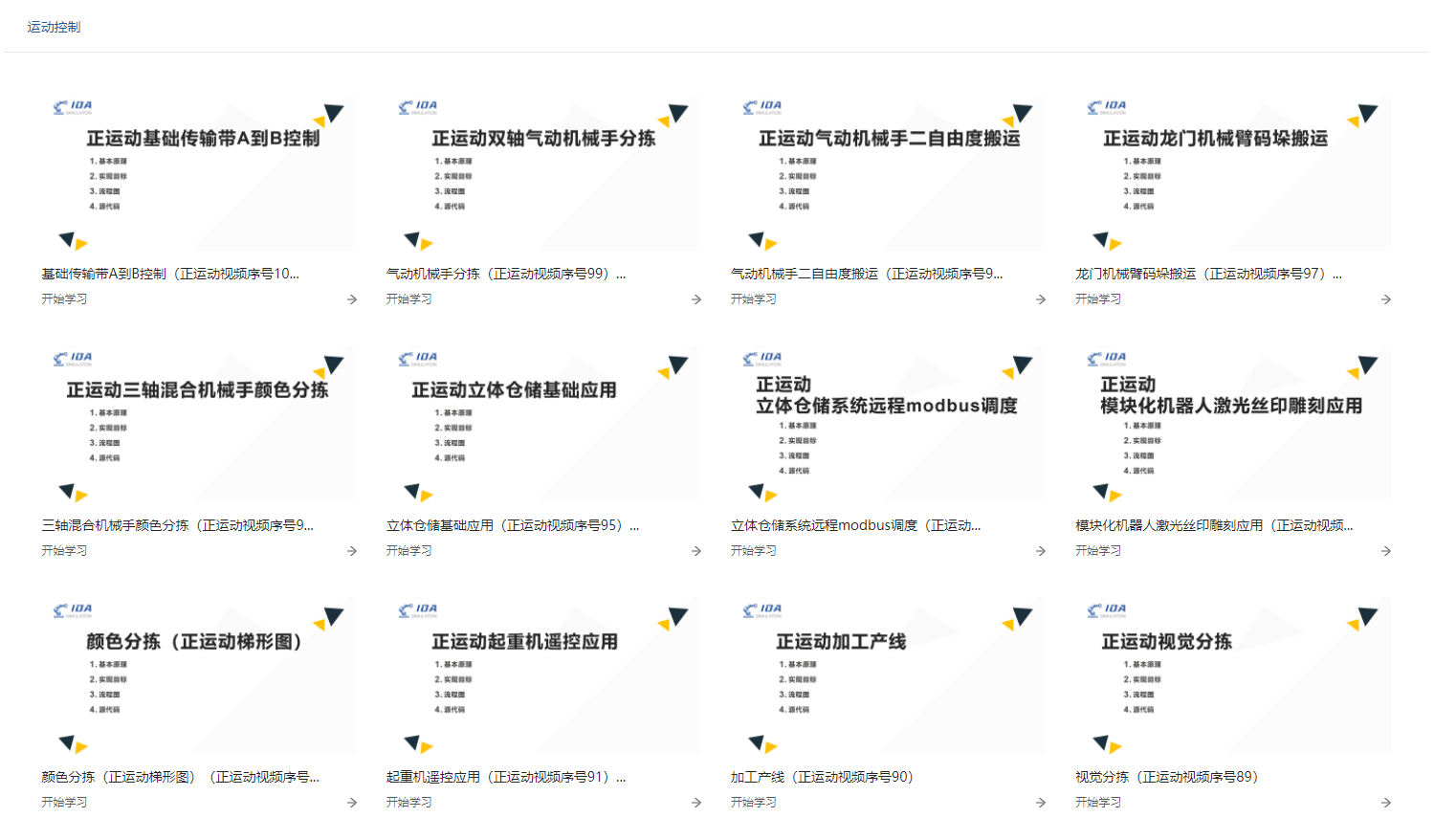 最准一肖100%最准的资料,仿真方案实现_复刻款51.708