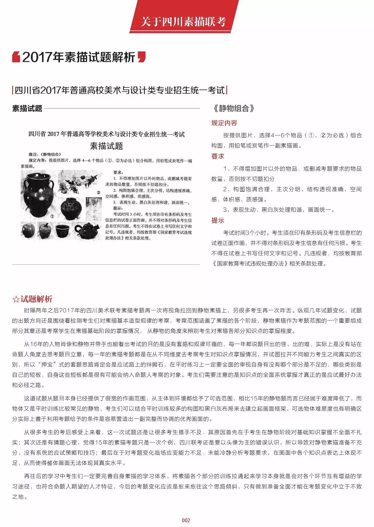 澳门宝典2024年最新版免费,科学解析评估_Advance73.248