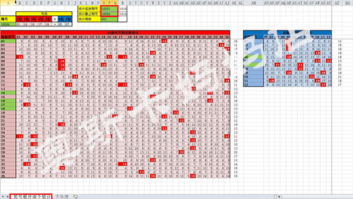 大众网新澳门开奖号码,收益成语分析落实_交互版3.688