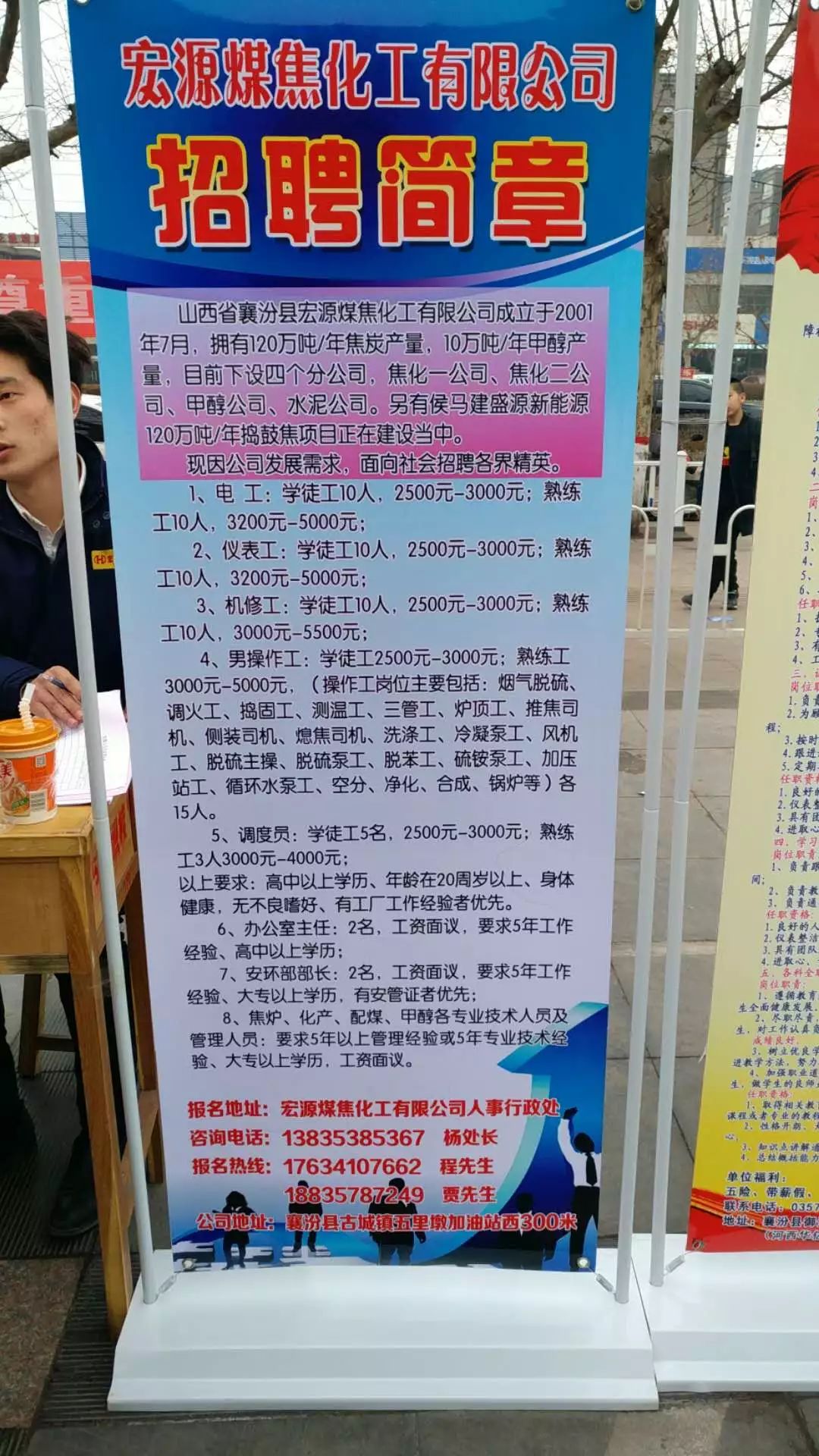 侯马市最新乡镇招聘信息概览，聚焦发展细节，洞悉临汾市侯马市招聘信息动态