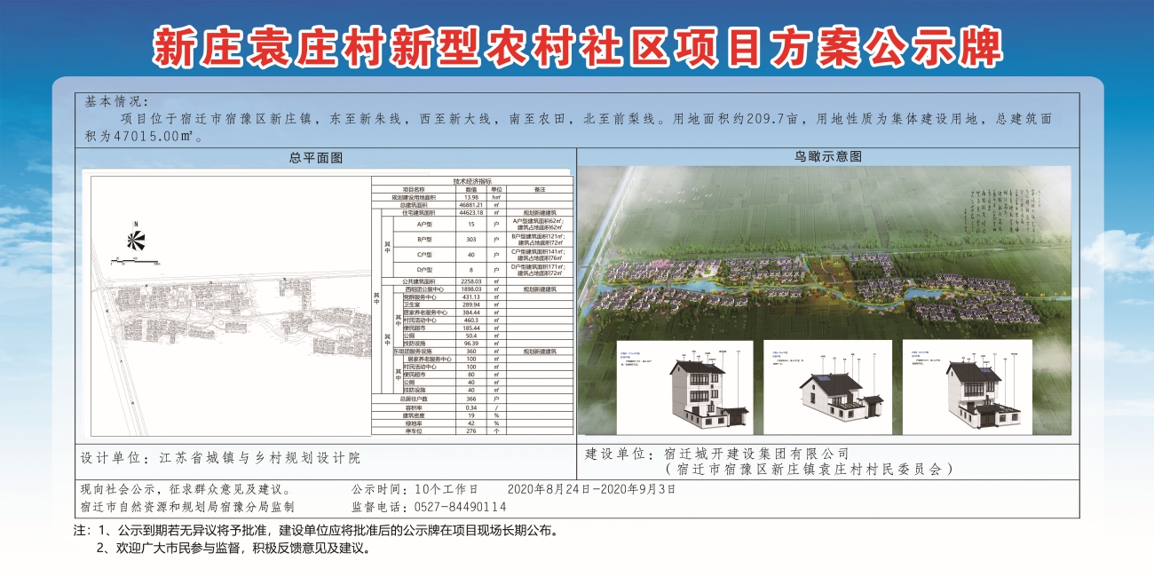 五坪村委会发展规划概览，最新战略规划揭晓