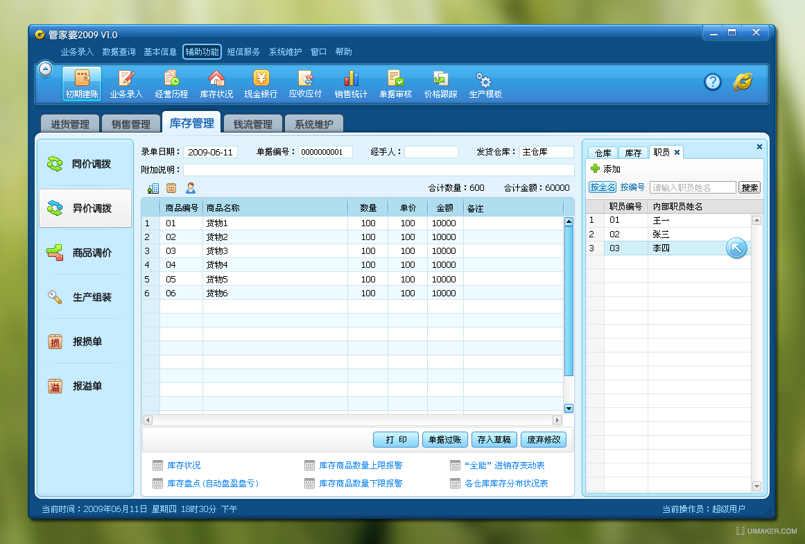 7777788888管家精准管家婆免费,创新性方案解析_超级版55.42