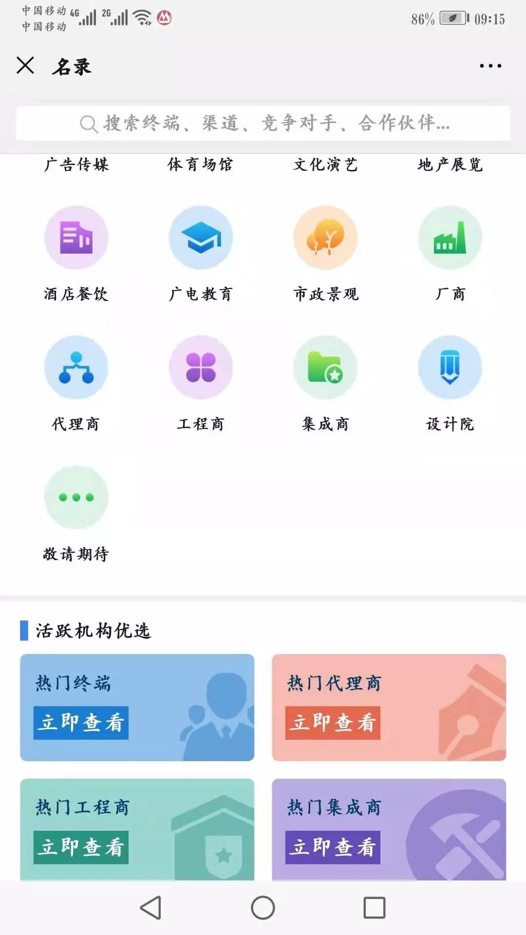 新闻中心 第101页