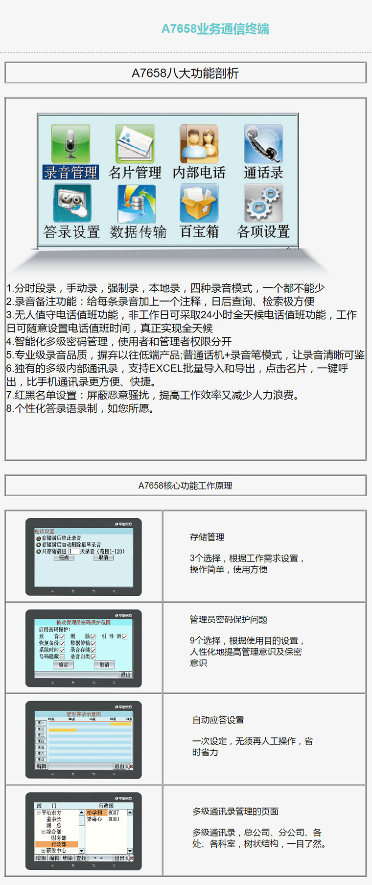 忘却你の容颜 第3页