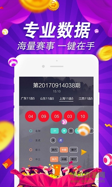 800图库,深入应用数据执行_游戏版55.904