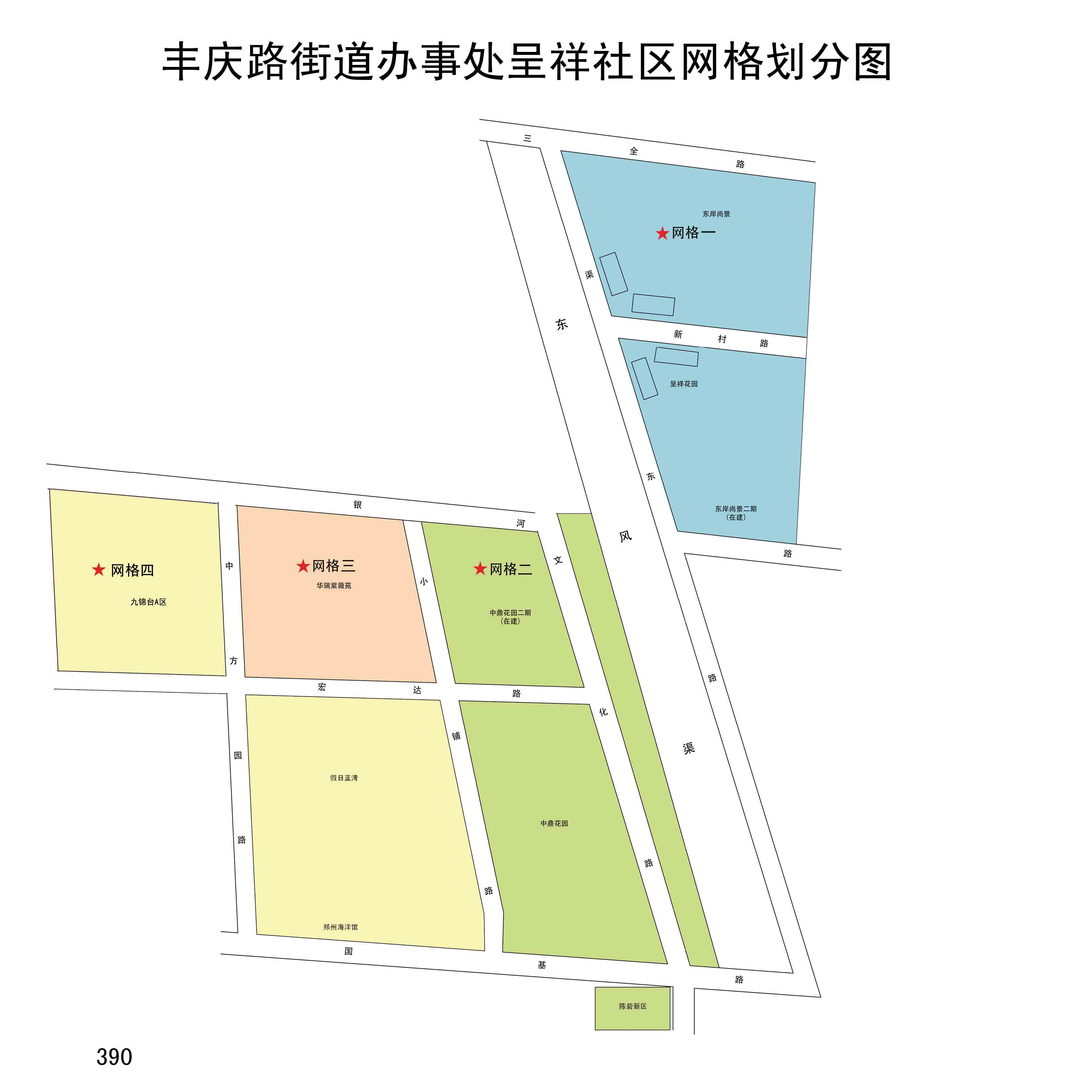 永丰路街道办事处最新发展规划概览