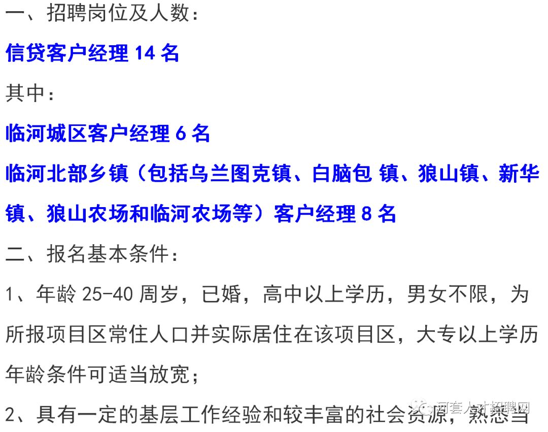 牛古吐乡最新招聘信息详解与解读