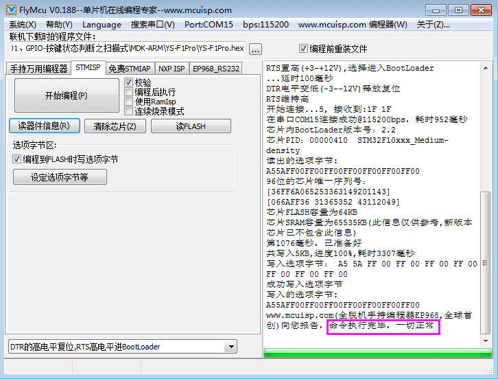 静待她回来 第2页