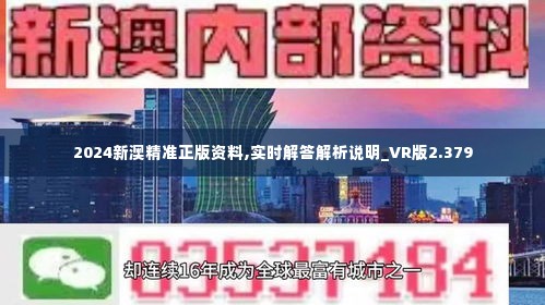 新澳精准资料免费提供网站,最新方案解析_云端版30.869