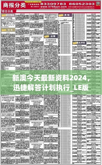 新澳2024年精准特马资料,最新答案解释落实_AR版7.672