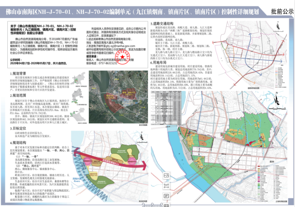 珠居村最新发展规划概览