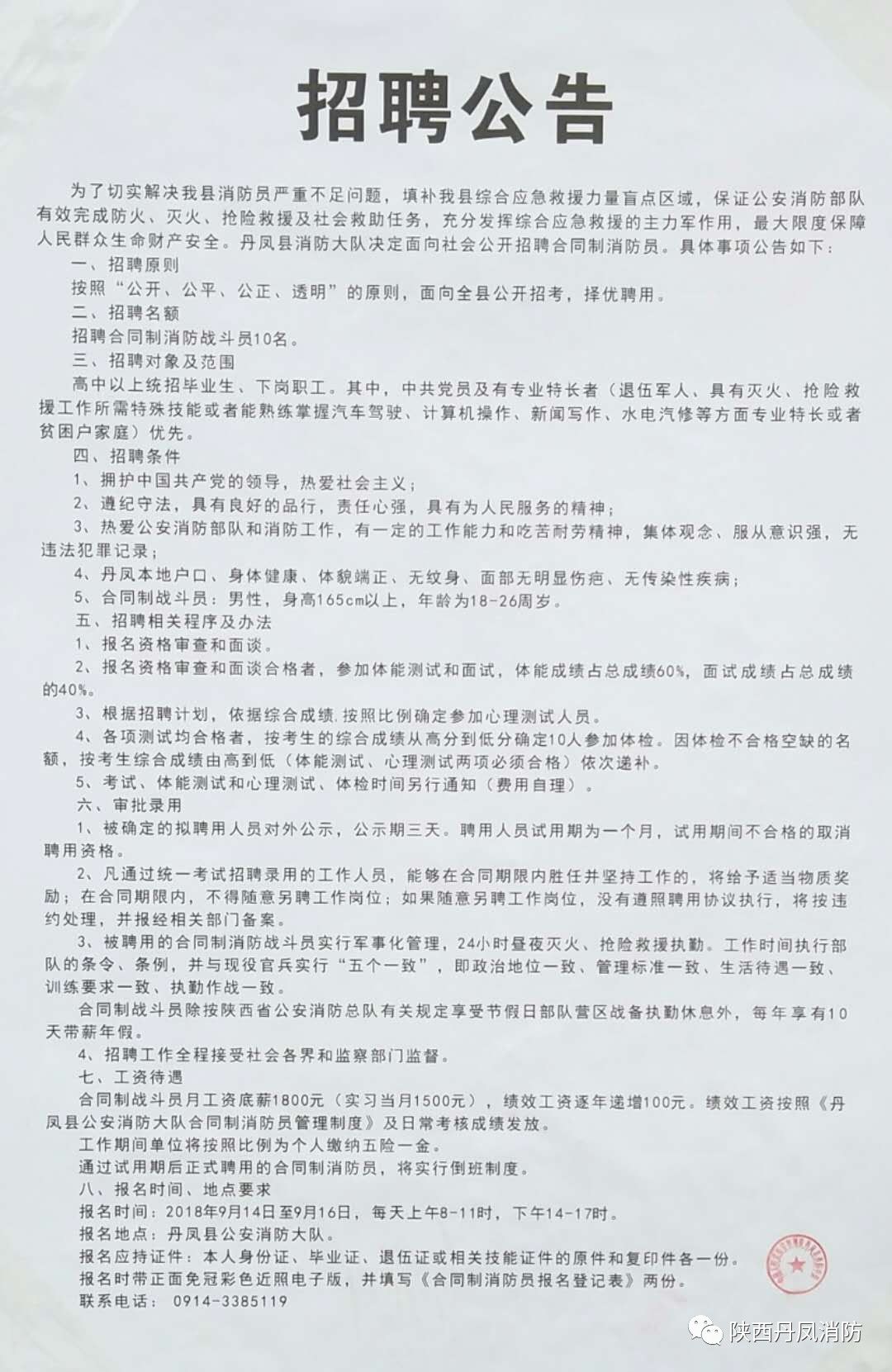 普定县级托养福利事业单位招聘启事